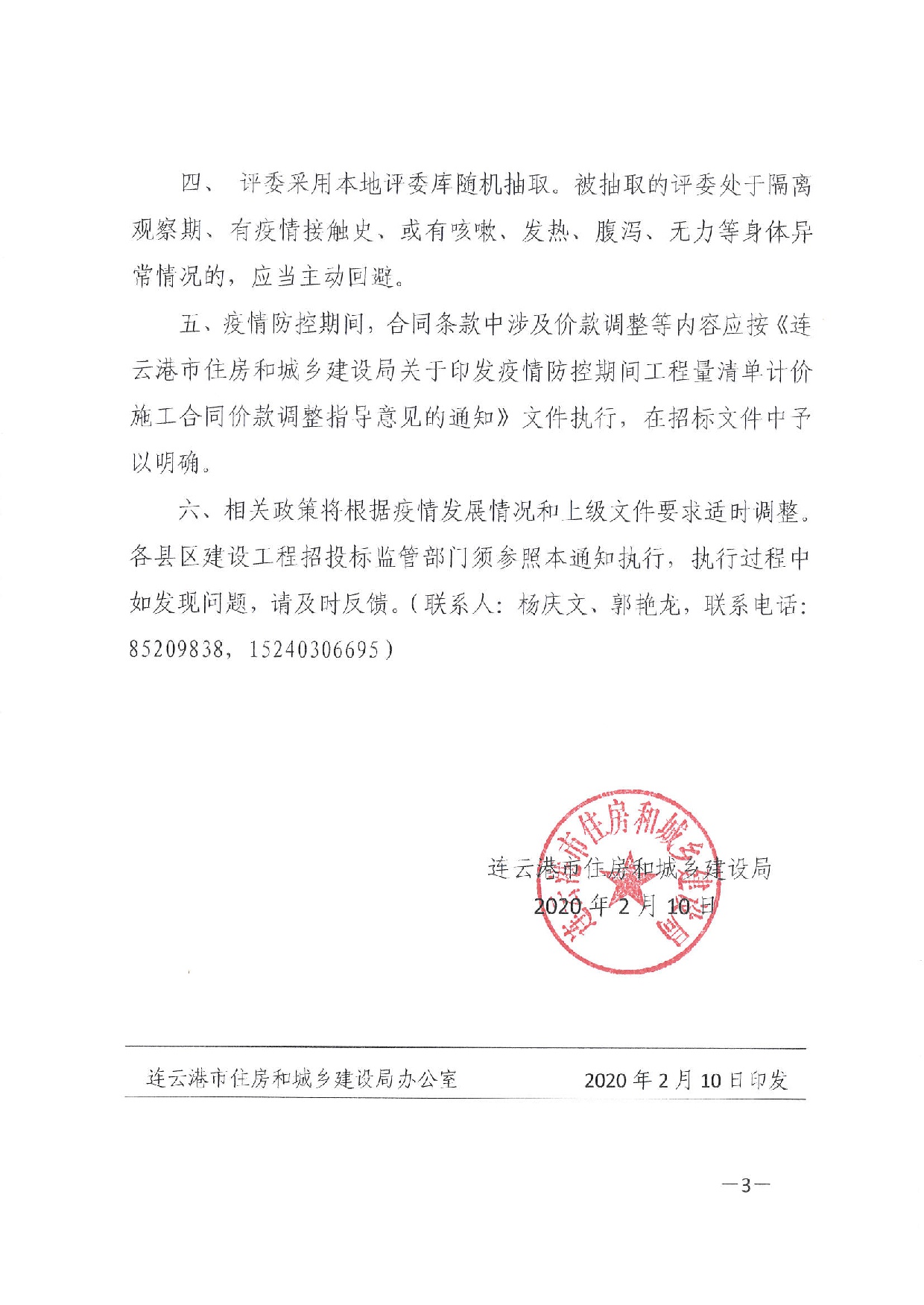 澳门三十六码期期中