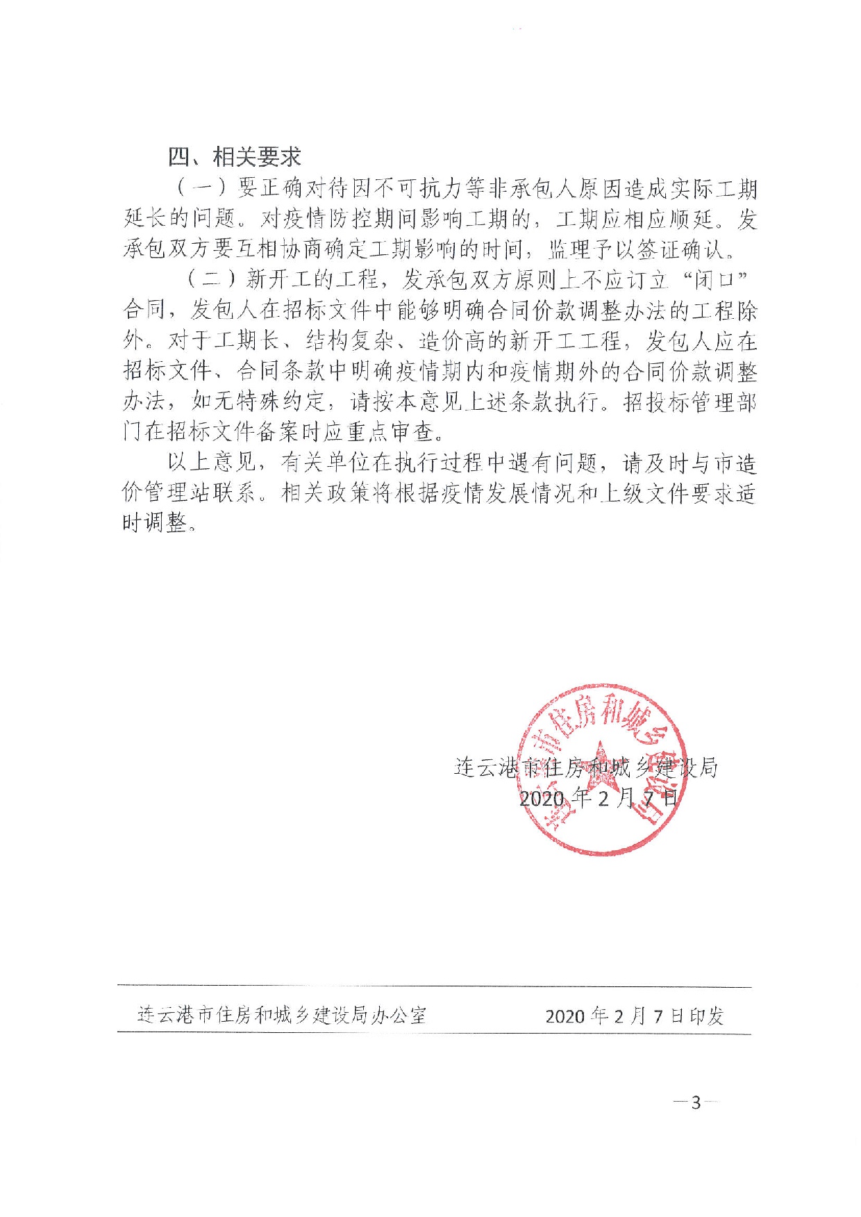 澳门三十六码期期中