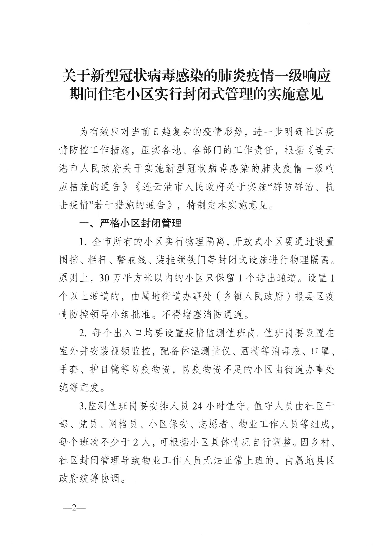 澳门三十六码期期中