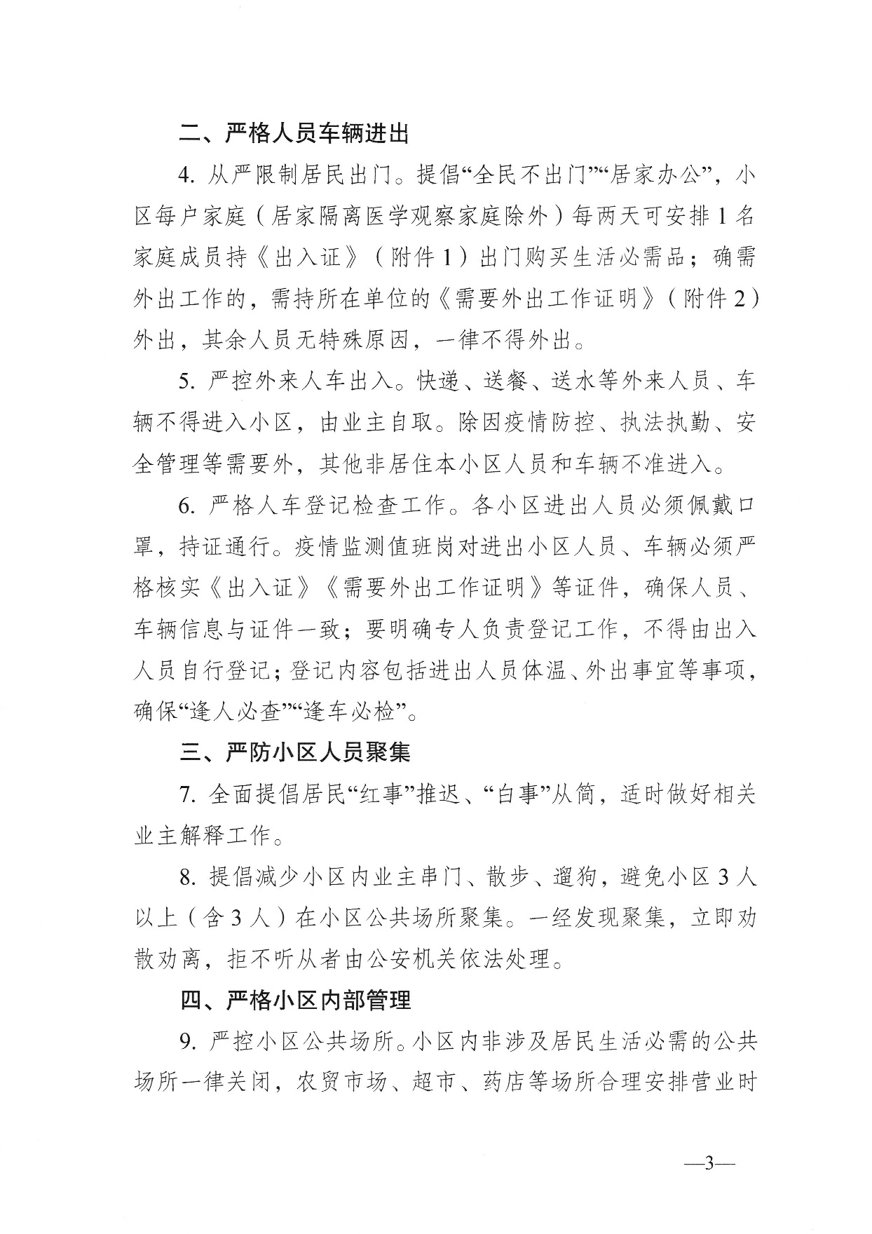 澳门三十六码期期中