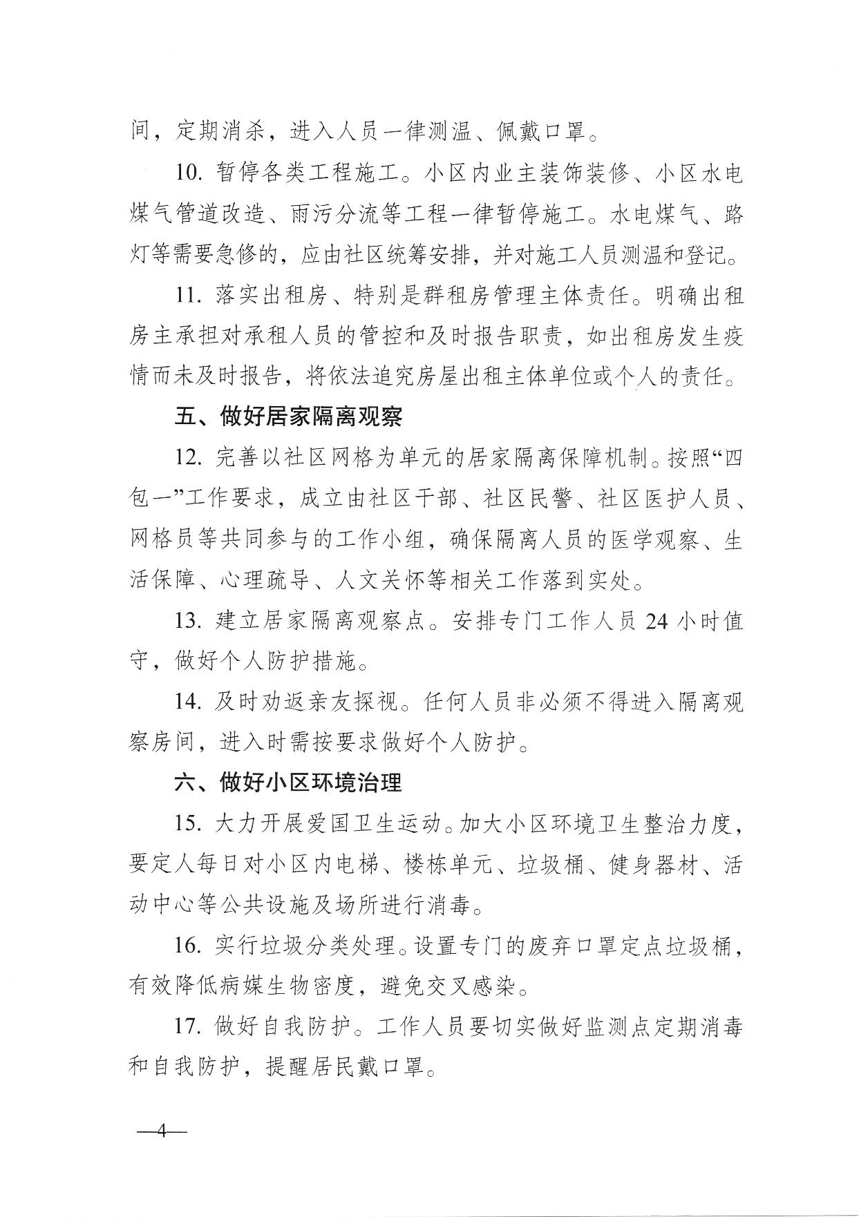 澳门三十六码期期中