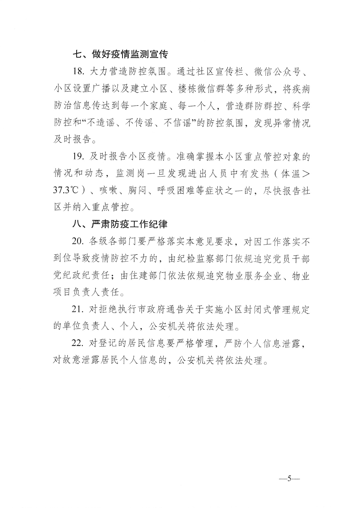 澳门三十六码期期中