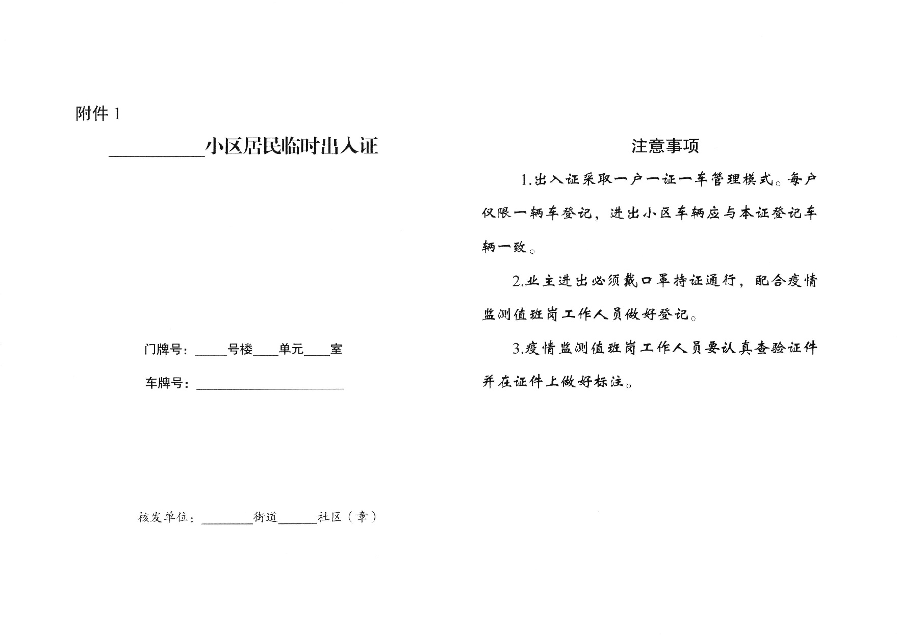 澳门三十六码期期中