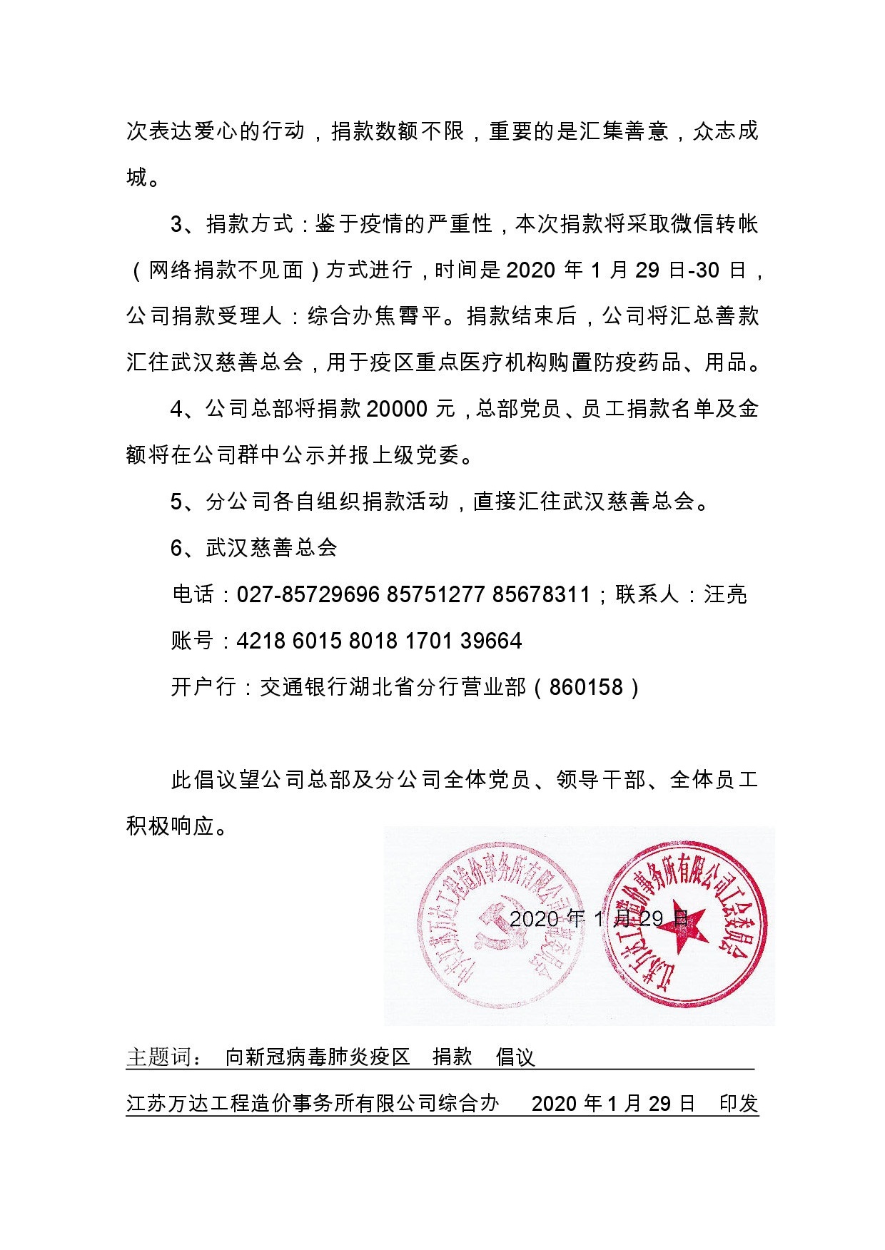 澳门三十六码期期中