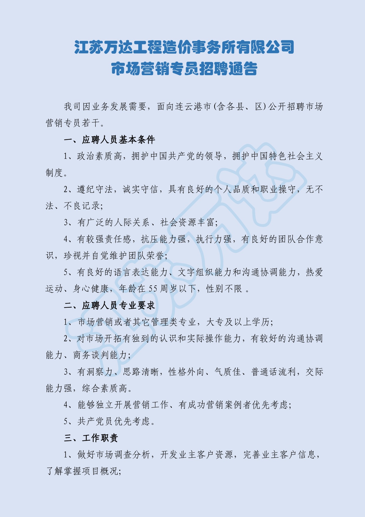 澳门三十六码期期中