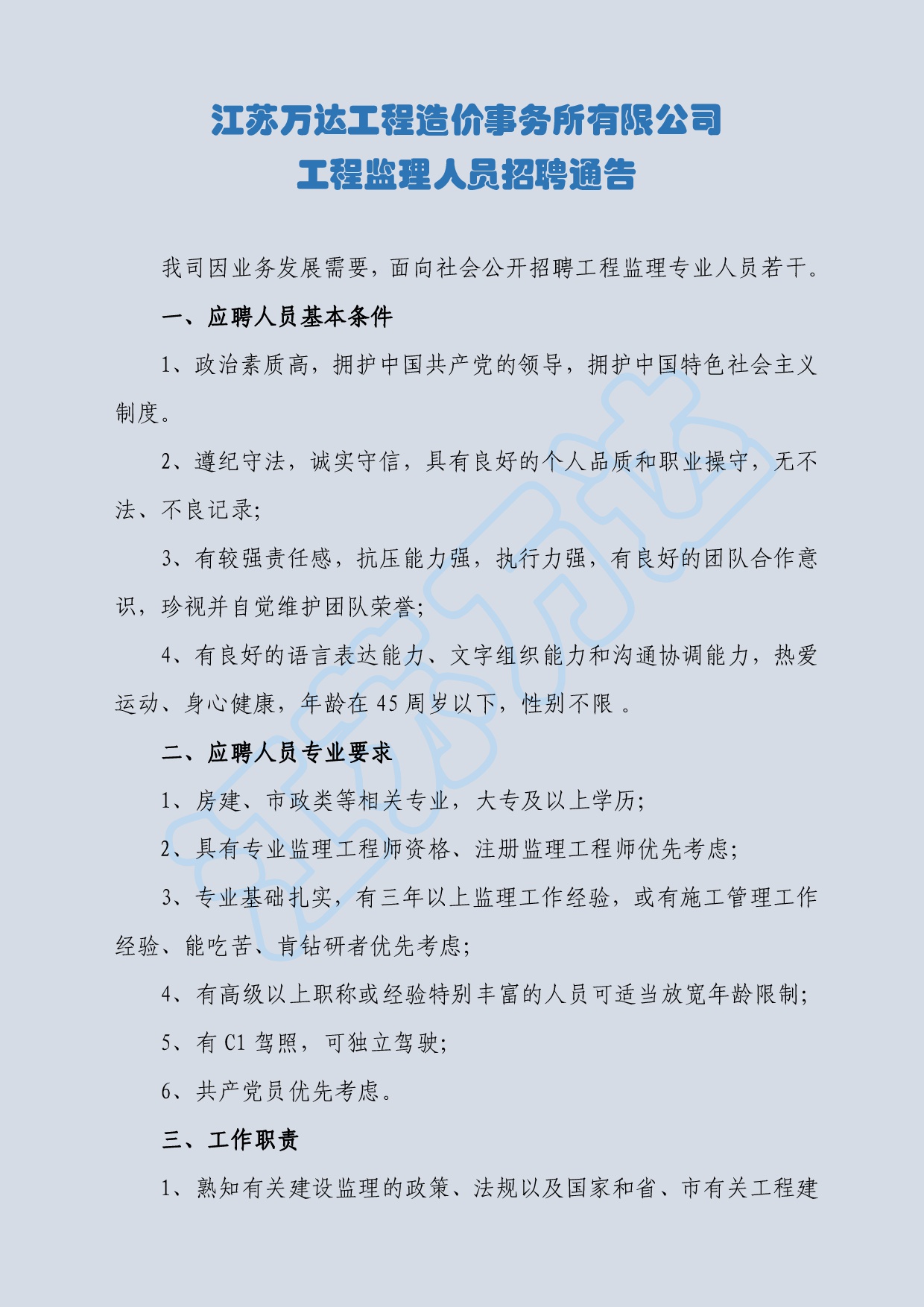 澳门三十六码期期中