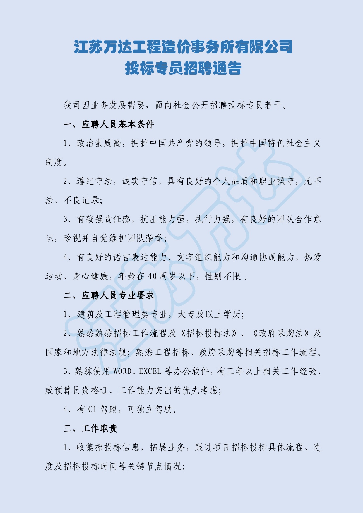 澳门三十六码期期中