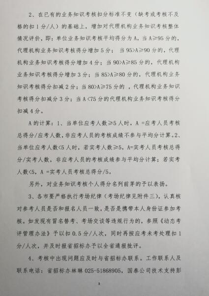 澳门三十六码期期中